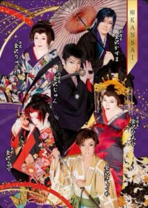 12ページ目] 劇団 | 大衆演劇公式サイト