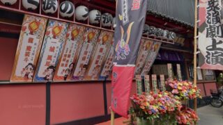 篠原演芸場 | 大衆演劇公式サイト