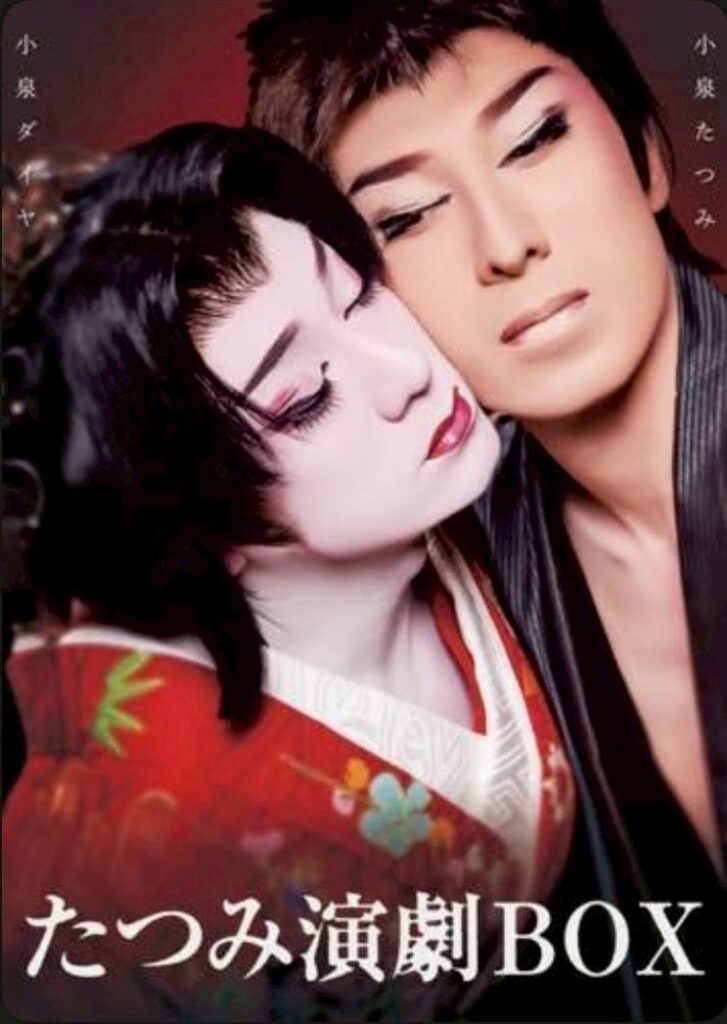 たつみ演劇BOX | 大衆演劇公式サイト