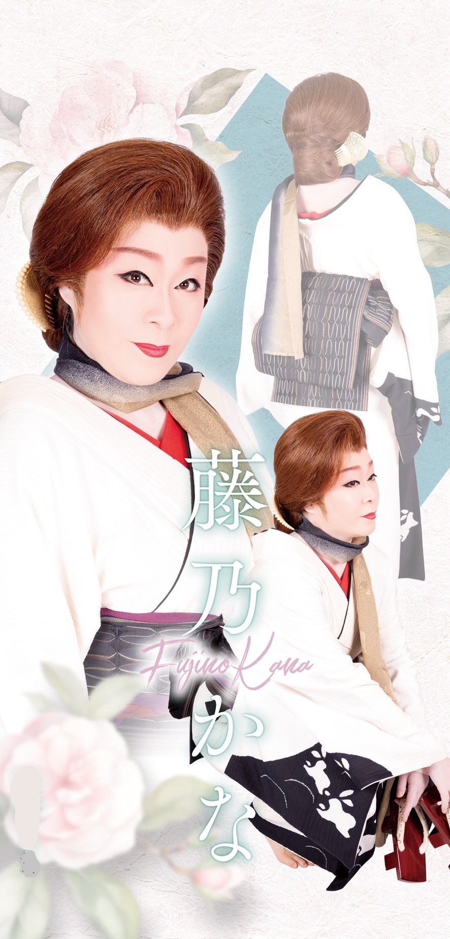 藤乃 かな